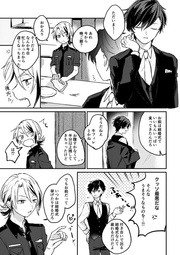 私はこれです👐半年くらい前に描いたやつ…短い話なのでiPadで直接ネーム→下書き→ペン入れ→仕上げ でした 