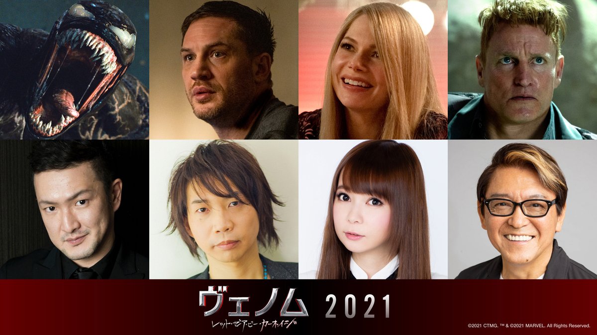 Tohoシネマズ公式 على تويتر キャラクター画像解禁 ヴェノム レット ゼア ビー カーネイジ 21年公開 日本語吹替版に前作から再び参戦 中村獅童 諏訪部順一 中川翔子 内田直哉 ヴェノム カーネイジ C 21 Ctmg C 21 Marvel All Rights Tohoシネマズ公式 على تويتر キャラクター画像解禁 ヴェノム レット ゼア ビー カーネイジ 21年公開 日本語吹替版に前作から再び参戦 中村獅童 諏訪部順一 中川翔子 内田直哉 ヴェノム カーネイジ C 21 Ctmg C 21 Marvel All Rights