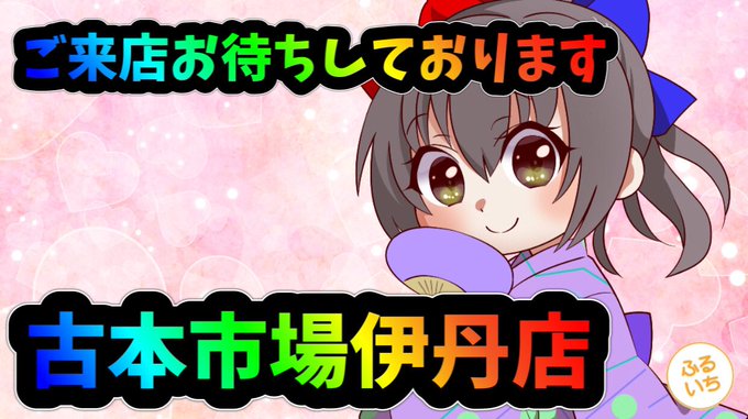 ふるもと一葉のtwitterイラスト検索結果