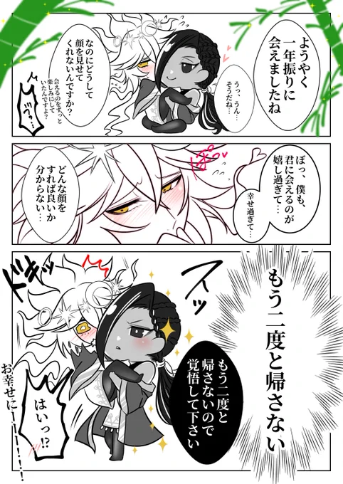 一日一絵(7月7日)
「七夕パロなジャミイデ🐍💀🎋」
#twst_BL 