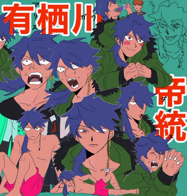 #有栖川帝統誕生祭2021
 #有栖川帝統生誕祭2021 
過去絵だけど!ダイちゃんおめでとう〜! 