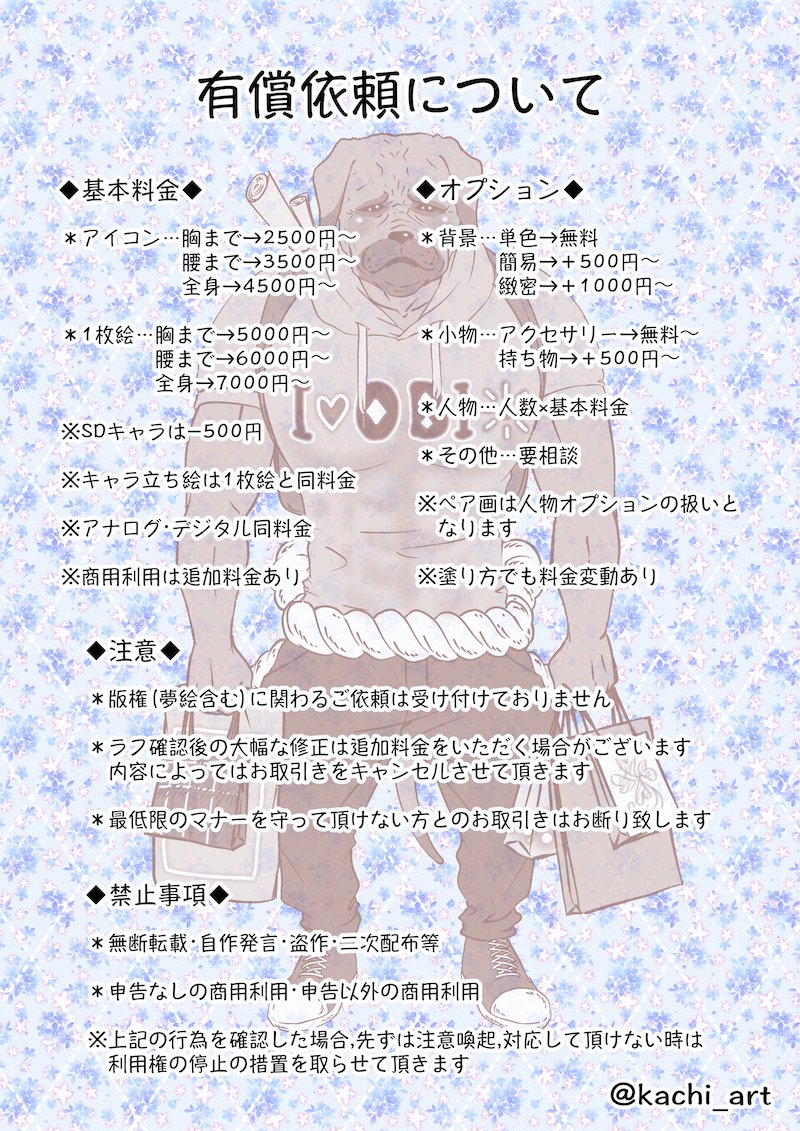 かち☆1次創作／Webtoon漫画お仕事中 tweet media