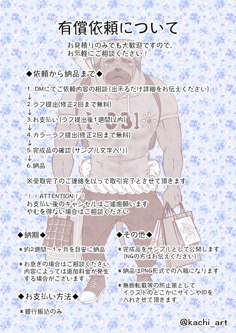 かち☆1次創作／Webtoon漫画お仕事中 tweet media