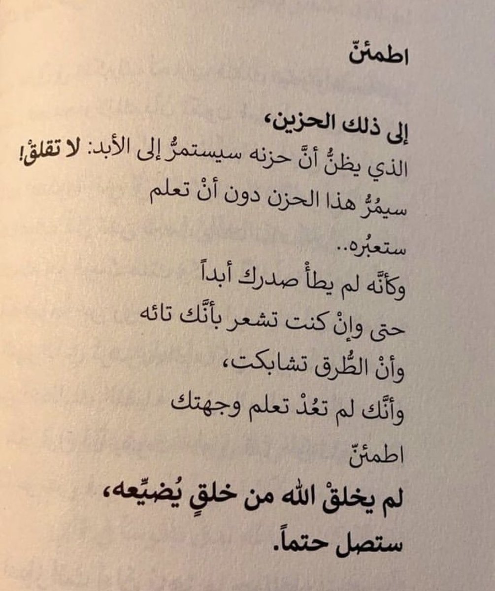 اطمئن♥️♥️♥️