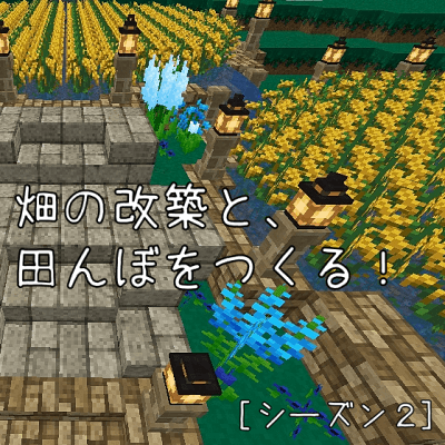 マインクラフトしろの庭 Shirononiwa Twitter マインクラフトしろの庭 Shirononiwa Twitter