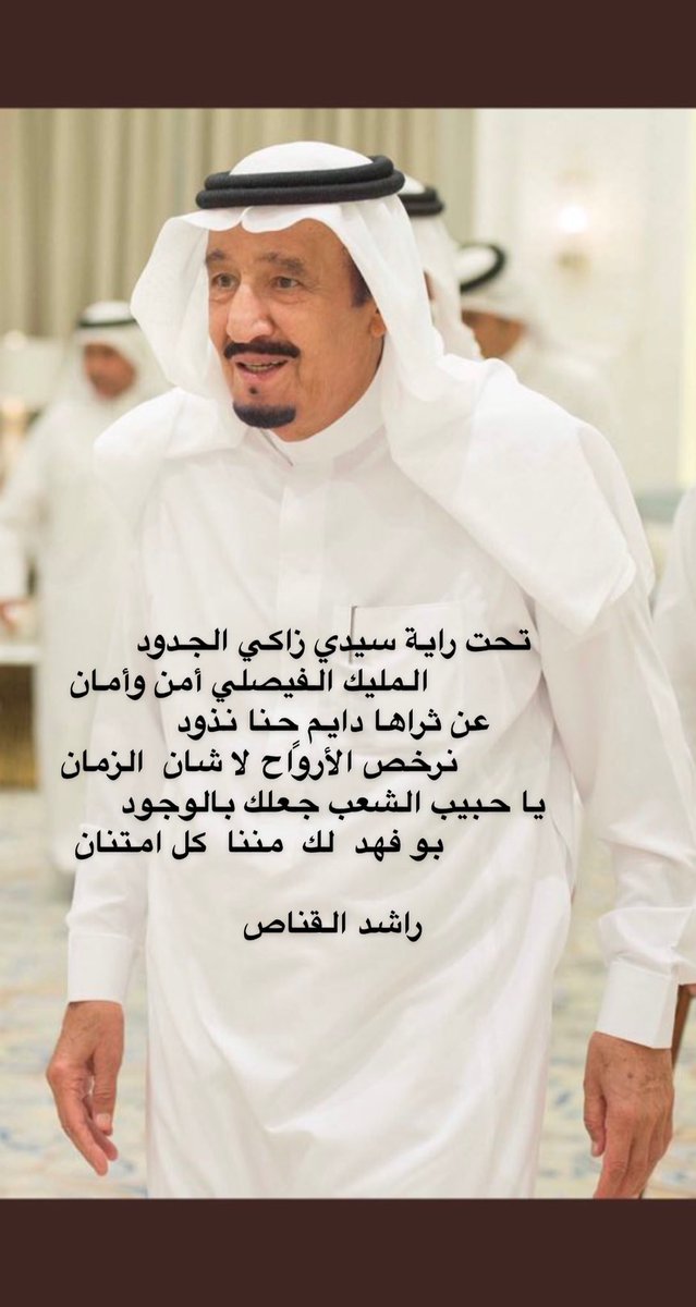 شعراء قبيلة سبيع (@sh3ra_sube3) on Twitter photo 