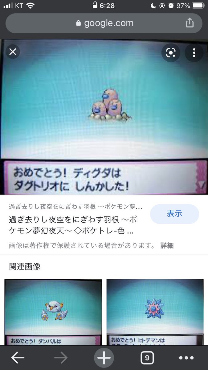 ポケモンgo ダグトリオの色違い 入手方法と実装状況 攻略大百科 ポケモンgo ダグトリオの色違い 入手方法と実装状況 攻略大百科