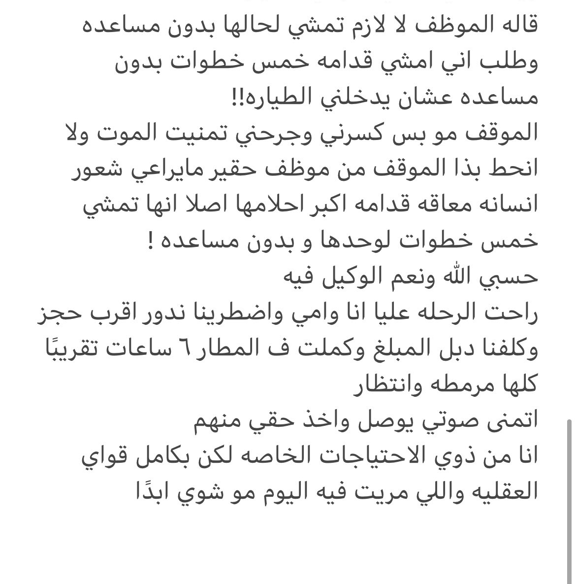 Loooly_1997's tweet photo. #اديل_ترفض_اركاب_ذوي_الاحتياجات_الخاصة https://t.co/1VAOU6xrTm