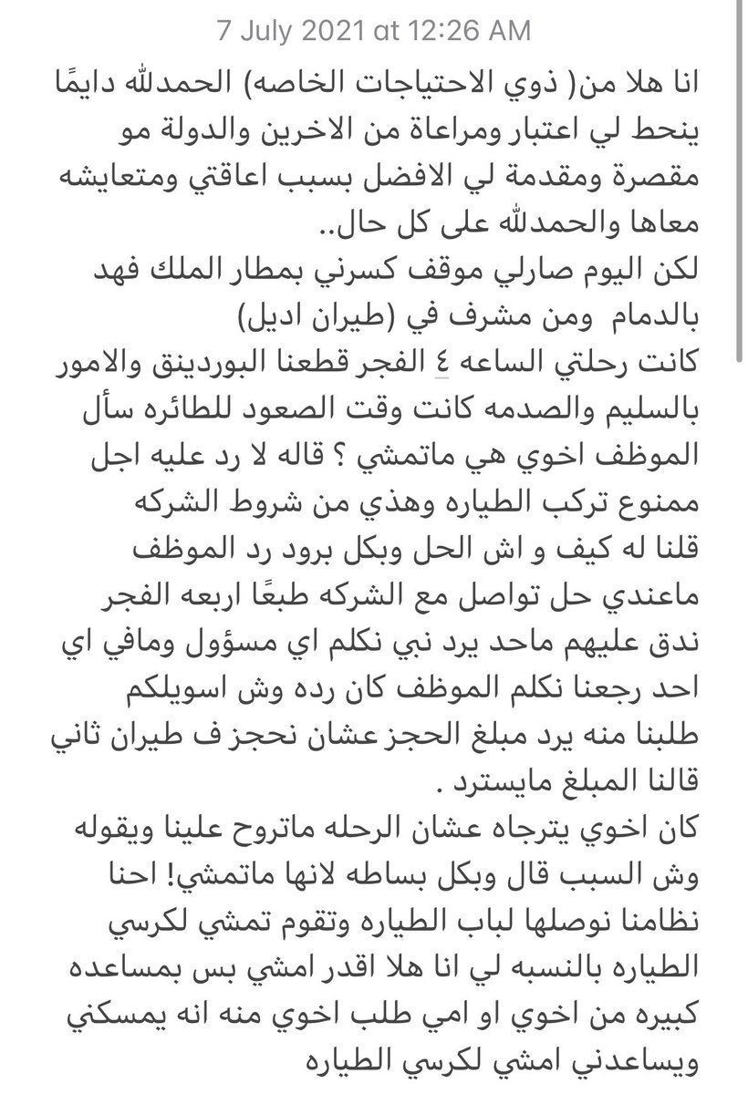 Loooly_1997's tweet photo. #اديل_ترفض_اركاب_ذوي_الاحتياجات_الخاصة https://t.co/1VAOU6xrTm