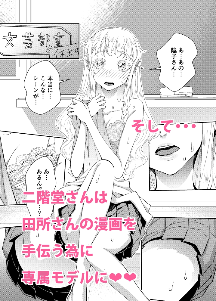 田所さん3巻はこんな内容だよ☆ 