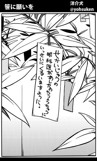 毎年恒例七夕再掲。 