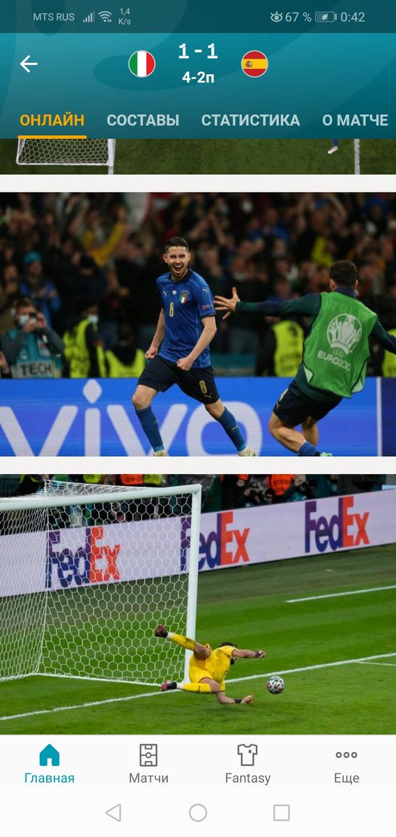 EgorFomichev9's tweet photo. Италия- Испания 1:1 (пен. 4-2) https://t.co/rG24sjiF18