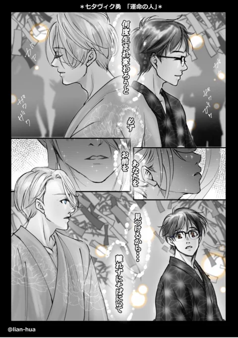 #ひらいて赤ブー 
#氷奏ストラースチ 
最終日!!(RTで1票加算。ご協力お願いします)

七夕なので(こりずに4年前のを再投) 