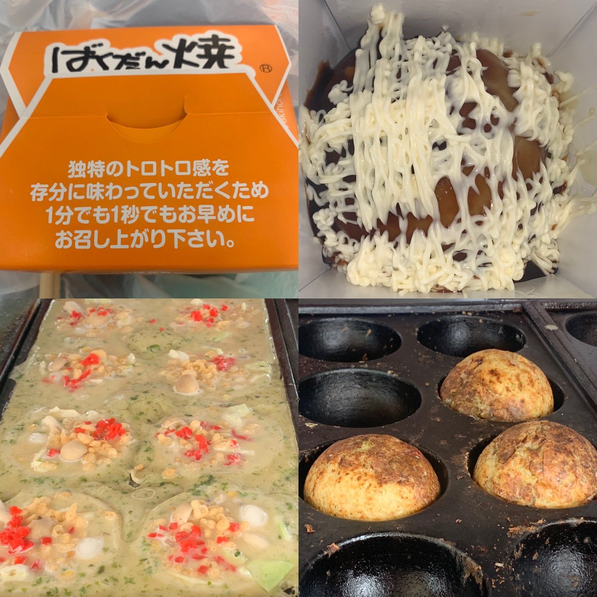 ばくだん焼本舗 公式 Bkdanikebukuro Twitter ばくだん焼本舗 公式 Bkdanikebukuro Twitter