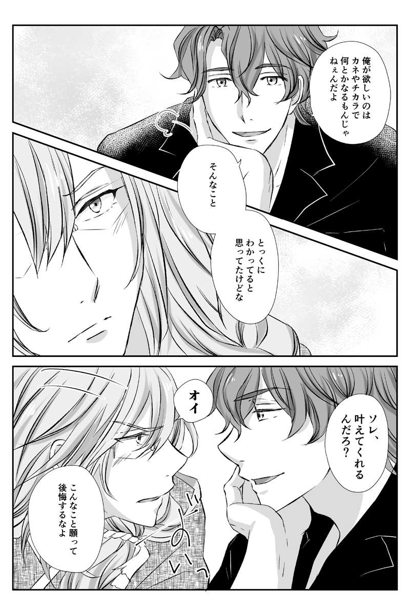②5～6P 