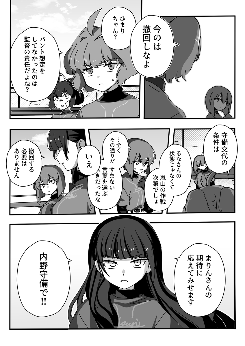 イーリスリーグ 2 第49球 / ちくたぬ - ニコニコ静画 (マンガ) https://t.co/2tnjQ3PlfF 更新しました。 