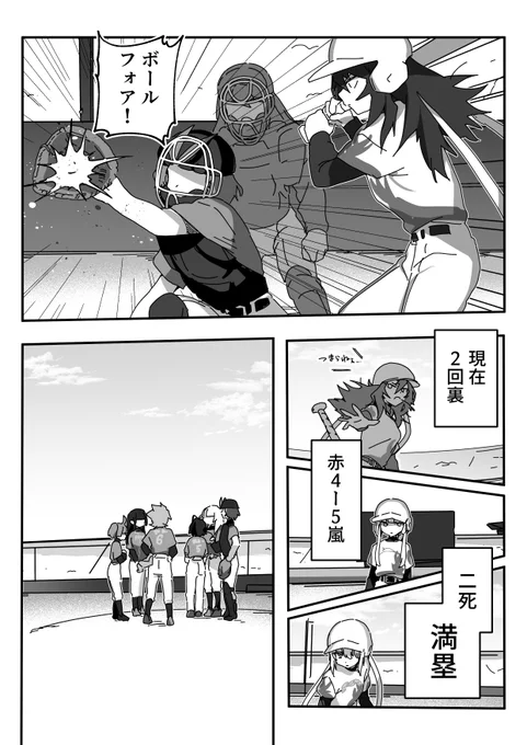 イーリスリーグ 2 第49球 / ちくたぬ - ニコニコ静画 (マンガ) https://t.co/2tnjQ3PlfF 更新しました。 