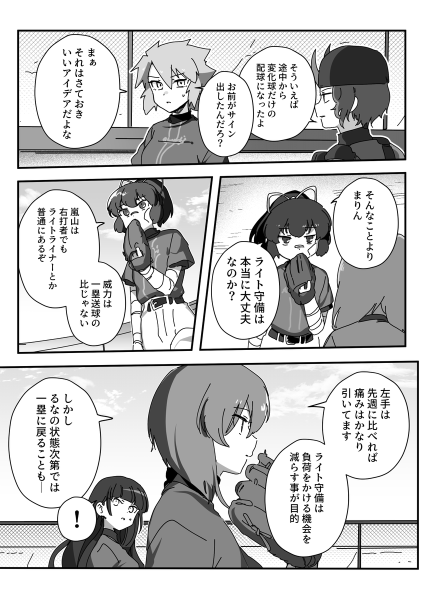 イーリスリーグ 2 第49球 / ちくたぬ - ニコニコ静画 (マンガ) https://t.co/2tnjQ3PlfF 更新しました。 