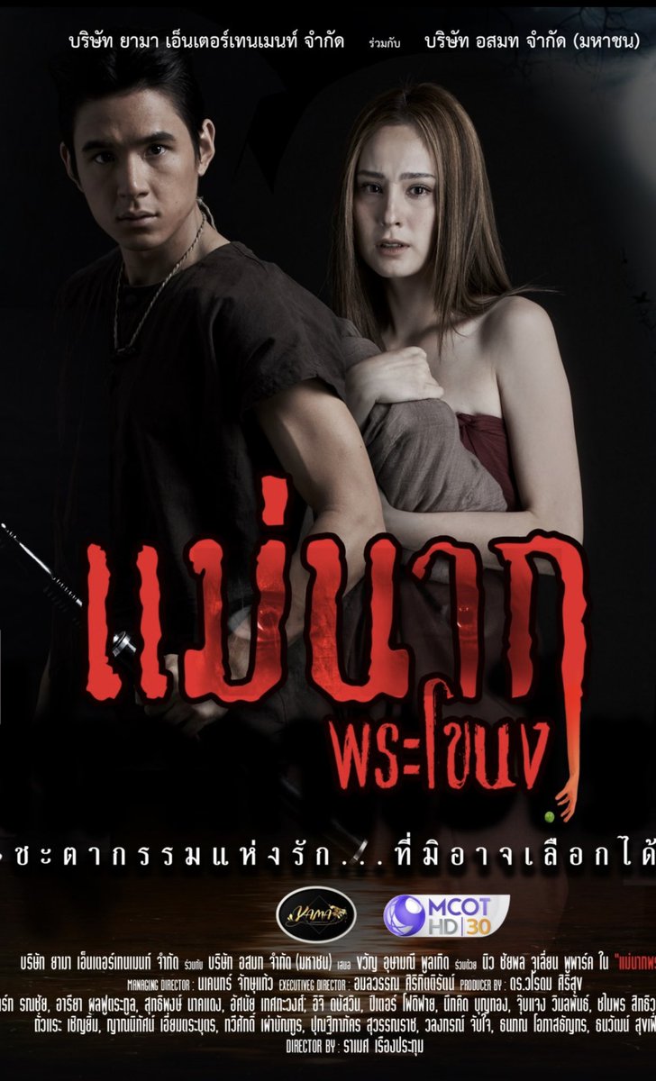 อ๊อด ราเมศ tweet media