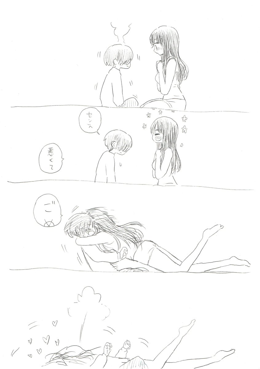(2/2)(おしまい) 