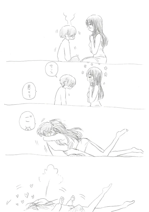 (2/2)(おしまい) 