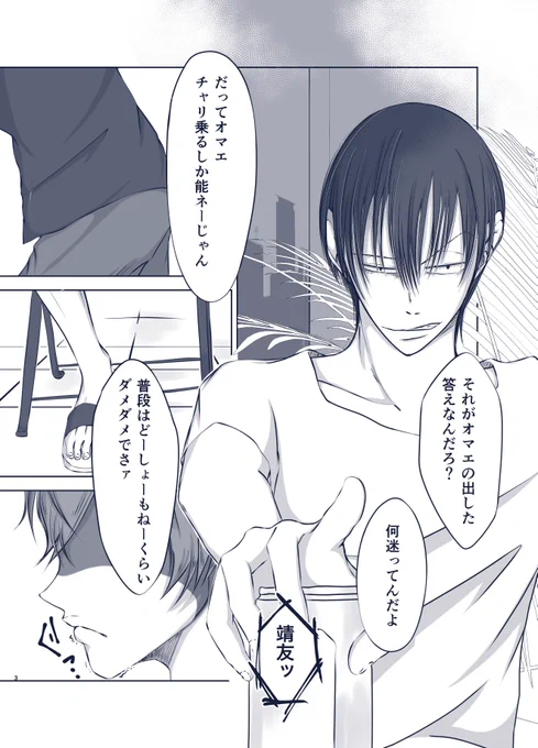 【新荒】七夕のお話②
男前で全てを受け止める靖友が好き💫
そしてやっぱりハピエンじゃなきゃ✨ 
