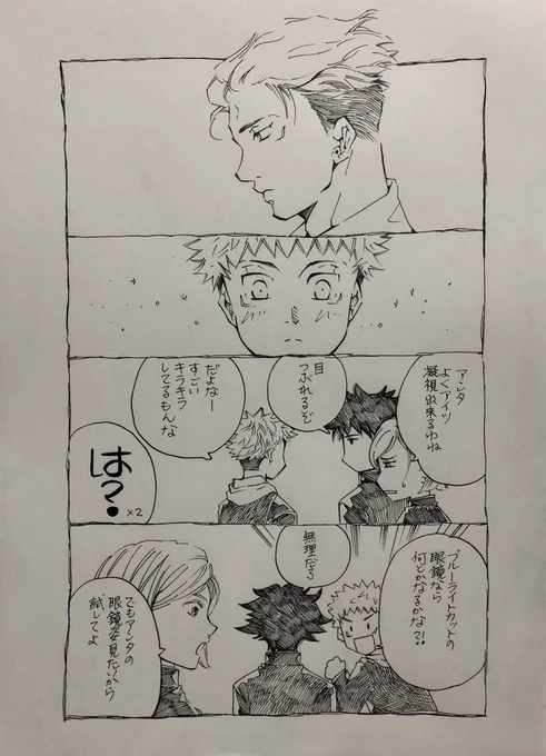 キオさんの読んで少女漫画宿虎描いてたの思い出した(設定が宿先生) 