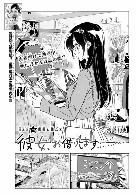 水曜週マガ発売日!#彼女お借りしますも元気に連載中!今週は195話「楽園と彼女⑧」必死に平常心を保とうとする和也しっかりお仕事をこなすワンダーブラック&amp;案内係さん&amp;水原少し上がり気味の体温水なのか汗なのか水滴肌の質感あの時の麻美でお送りします! 