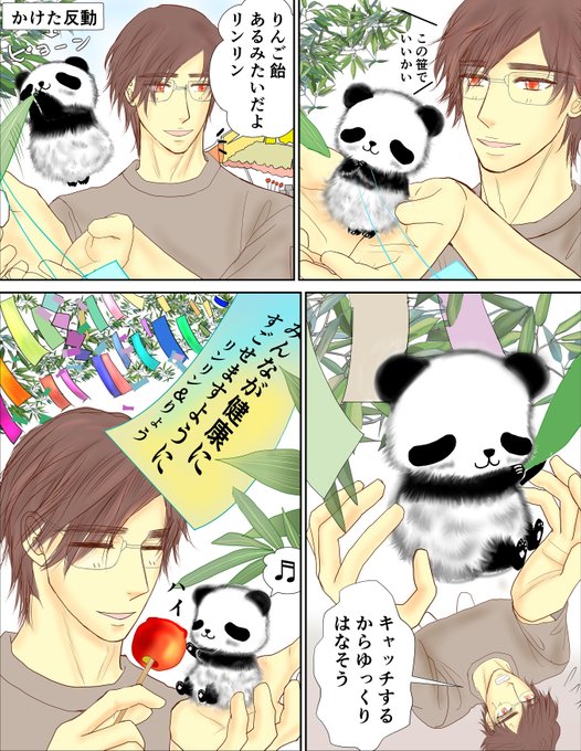感謝絵のtwitterイラスト検索結果 感謝絵のtwitterイラスト検索結果