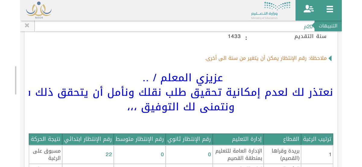 sultan1106's tweet photo. #حركه_النقل_الخارجي ١١ سنة وللحين مانقلت 💔 خيره ان شاء الله https://t.co/rxZfglQhrw