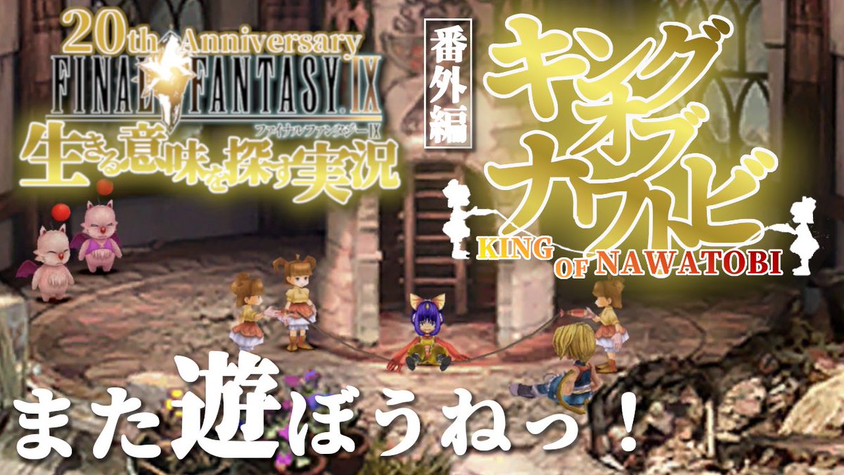 Ff9アニメ化 Cerca Al Twitter
