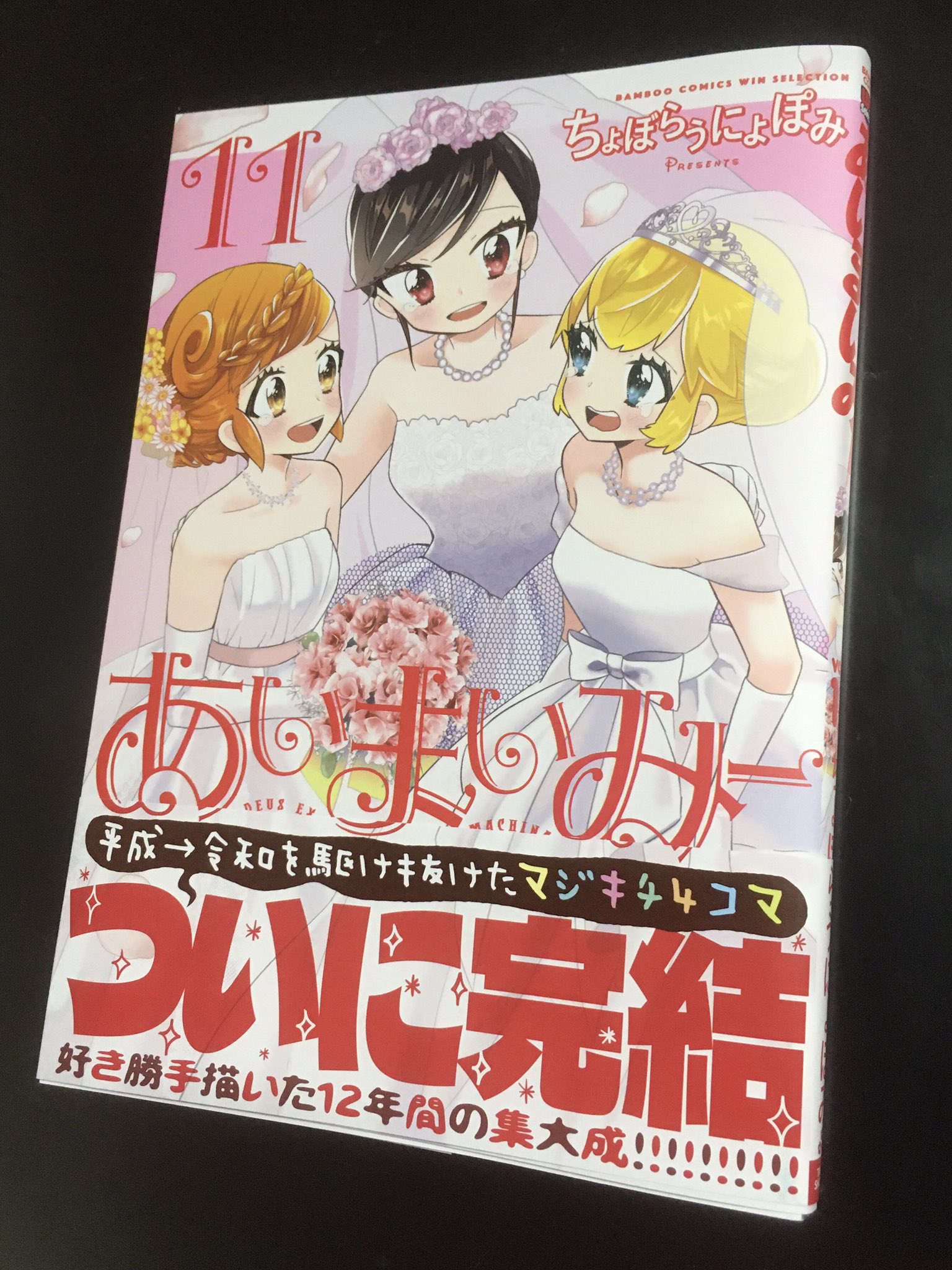 ちょぼらうにょぽみ Choboraunyopomi Twitter