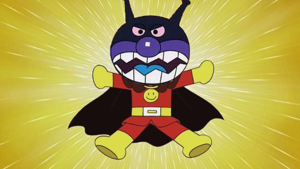 アンパンマン 映画 最新情報まとめ みんなの評価 レビューが見れる ナウティスモーション 17ページ目