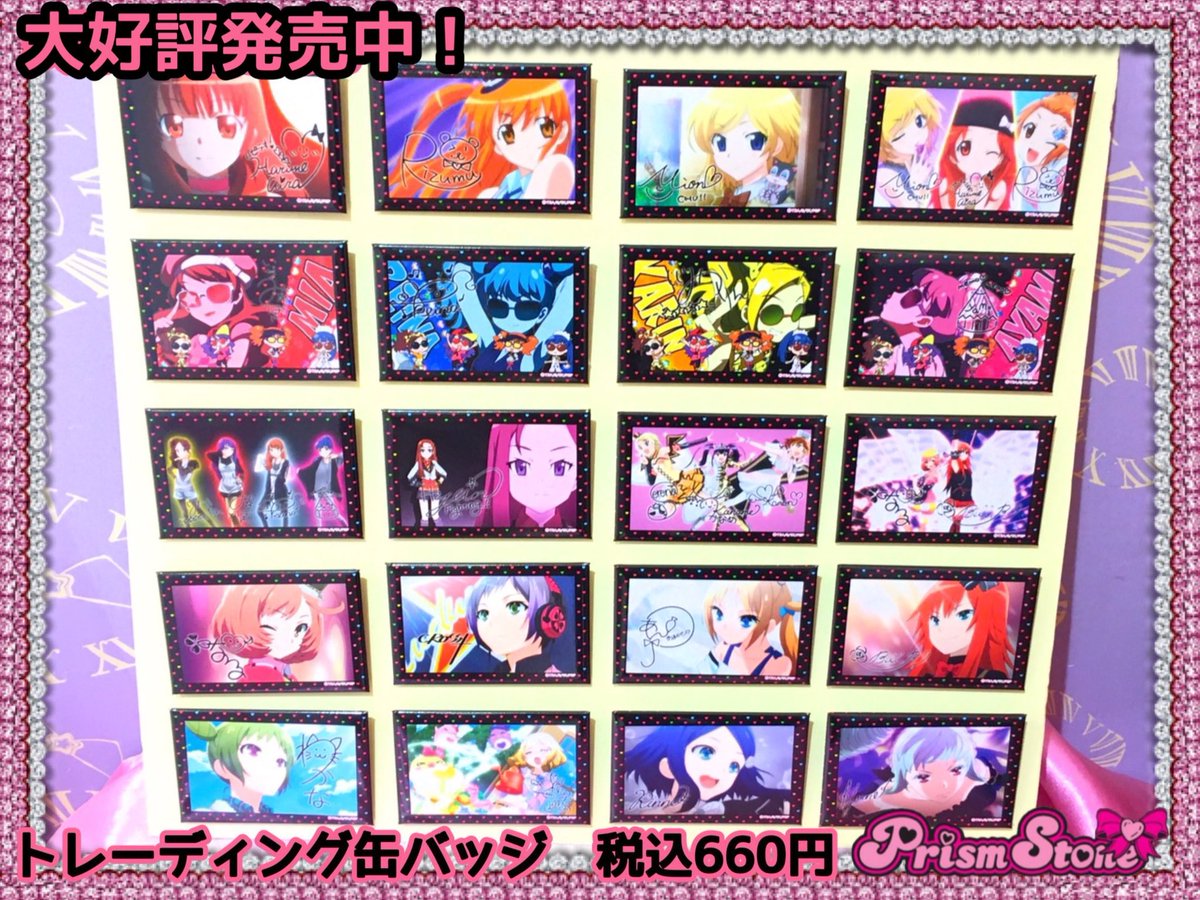 プリズムストーン東京駅店 on X: 