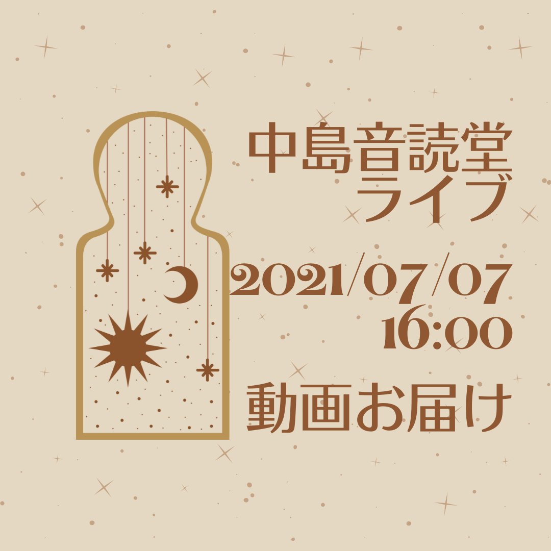 中島小百合 ユリ こまば音庵 おんあん Sayuri Onan Twitter