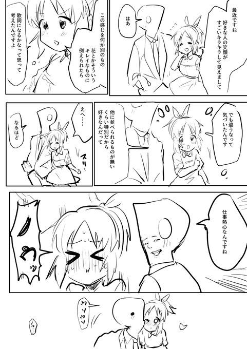 >ぱてくらーさんの菜々さんがノウッ!って言ってるところが見たいので、翻弄されてノウッ!と鳴く菜々さんをお願いします。 https://t.co/oF5Bpc3p0X 