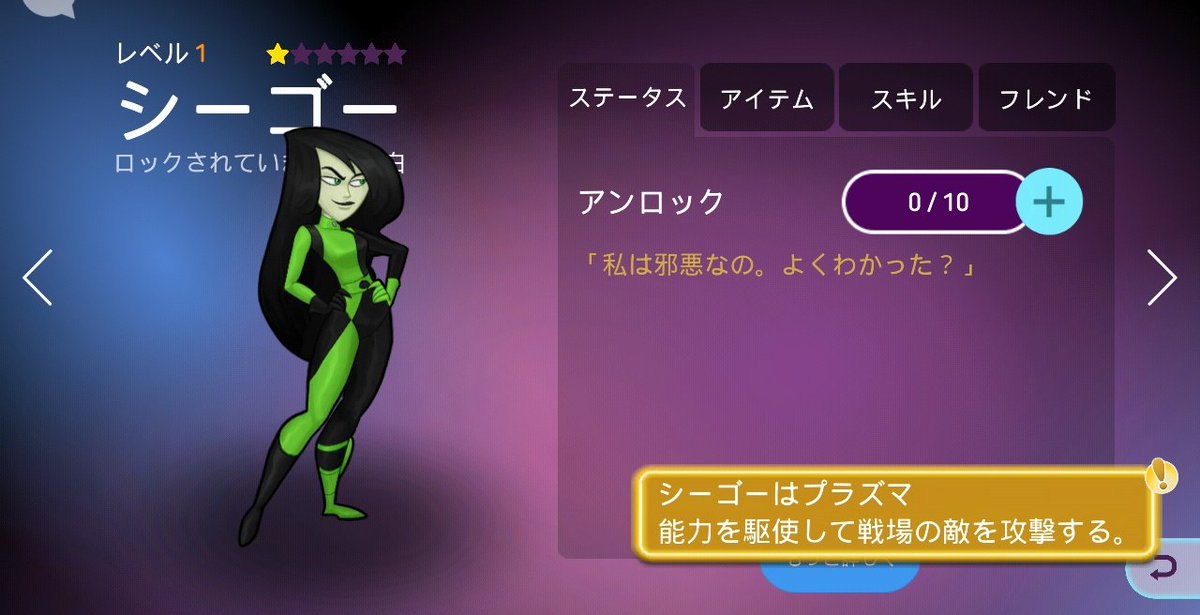 ディズニーヒーローズ ディズニーヒーローズ