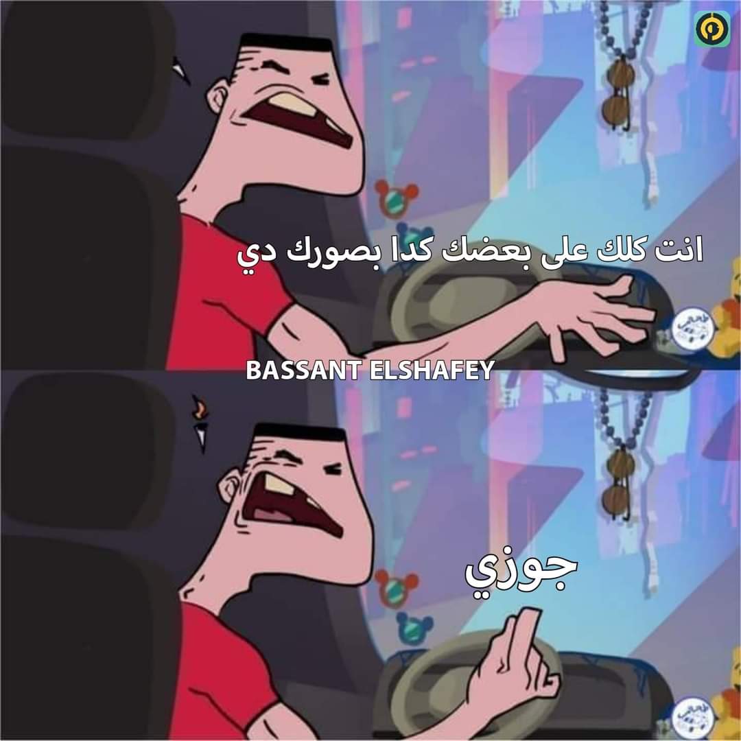 لما الكراش يغير صورته