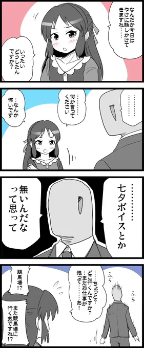 そいつを実装させるのが、俺達の仕事じゃないですか

#橘ありす 