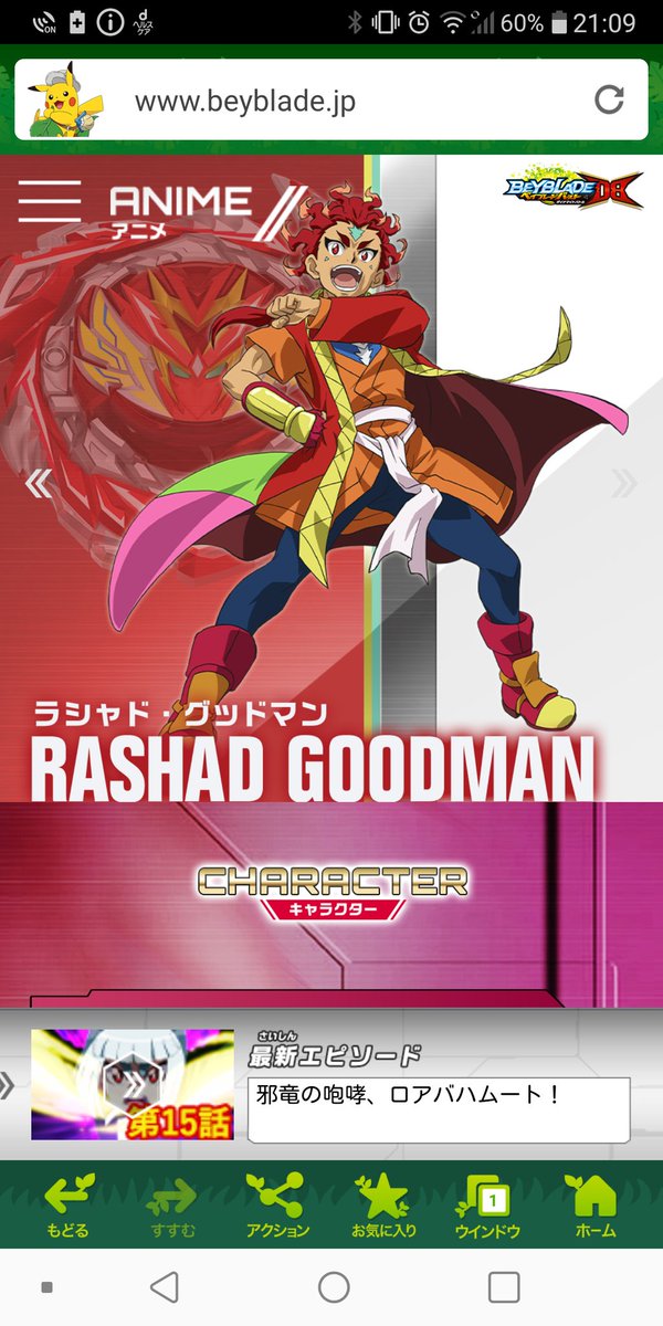 バースト セイバーヴァルキリー レアカラー ラシャド仕様 赤色