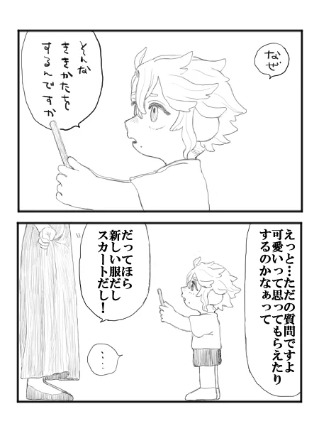 アズ監※幼児化、監顔あり
何万回でも1/2
#twstプラス 
#twst夢 