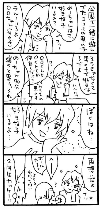 男女双子 を含むマンガ一覧 古い順 16ページ ツイコミ 仮