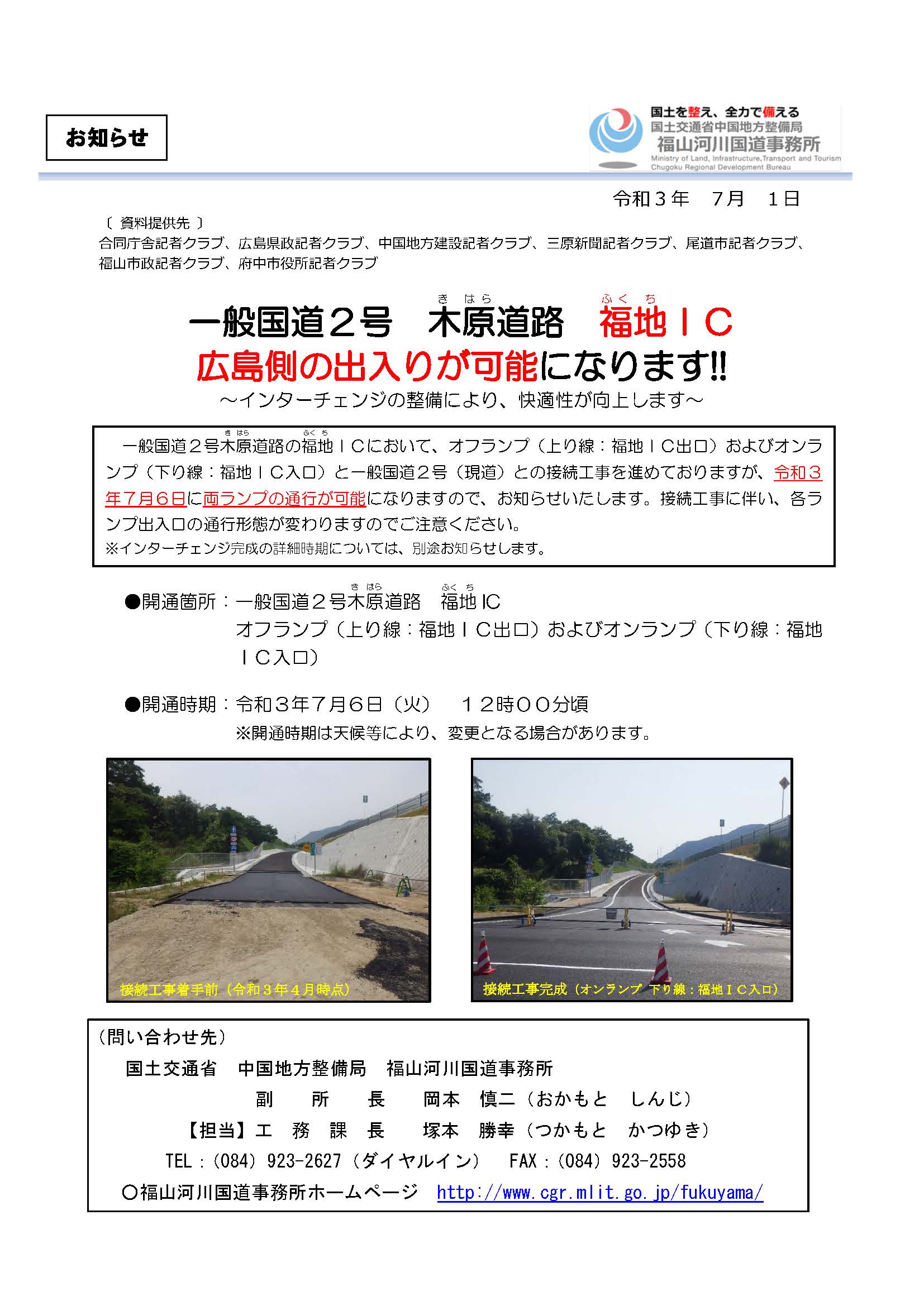 【お年玉セール特価】 国土交通省 中国地方整備局 on X:  和書