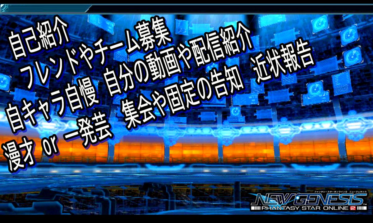 Pso2集会告知のtwitterリアルタイム検索結果 Meyou ミーユー Pso2集会告知のtwitterリアルタイム検索結果 Meyou ミーユー