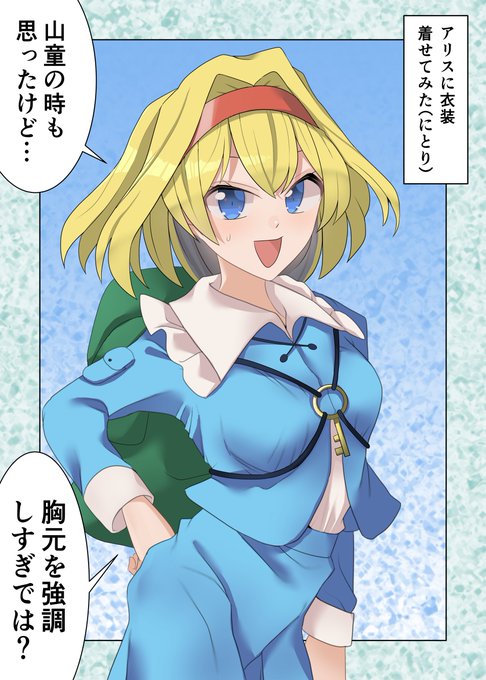 河城にとり を含むマンガ一覧 いいね順 ツイコミ 仮