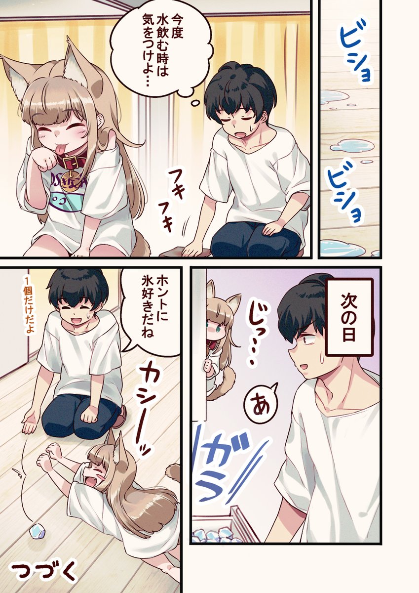 🐈7話 きなこと氷🍧🐈(2/2)

#うちのねこが女の子でかわいい 