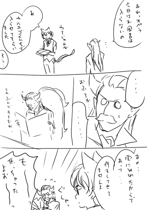 なんともいえない走り描きを描いてしまったというか下書きの状態だけど仕上げる元気がなかったやつ
カルオペというのか
外伝の様子見てるとおじいちゃんは普通にペラさんをちゃんと育てようとしてる感じあるからほんまお父さんな 