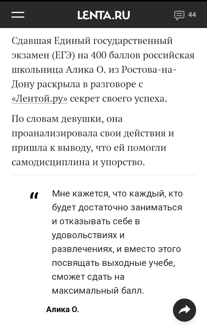 ShihaMidoria's tweet photo. сдавшая егэ на 400 баллов российская школьница раскрыла секрет своего успеха - она ебанулась https://t.co/4BIbfdoqP3