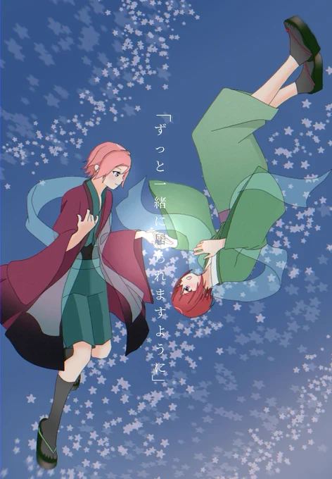 七夕のつかこは 