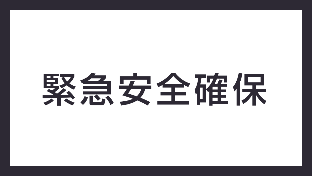 Yahoo 天気 災害 ヤフー天気 島根県松江市に緊急安全確保 T Co Dkzb9rtmar